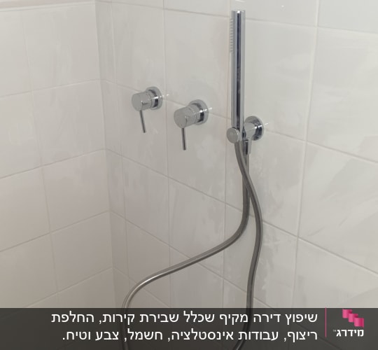 ברזי מקלחת וכיור עם צינור מתכת